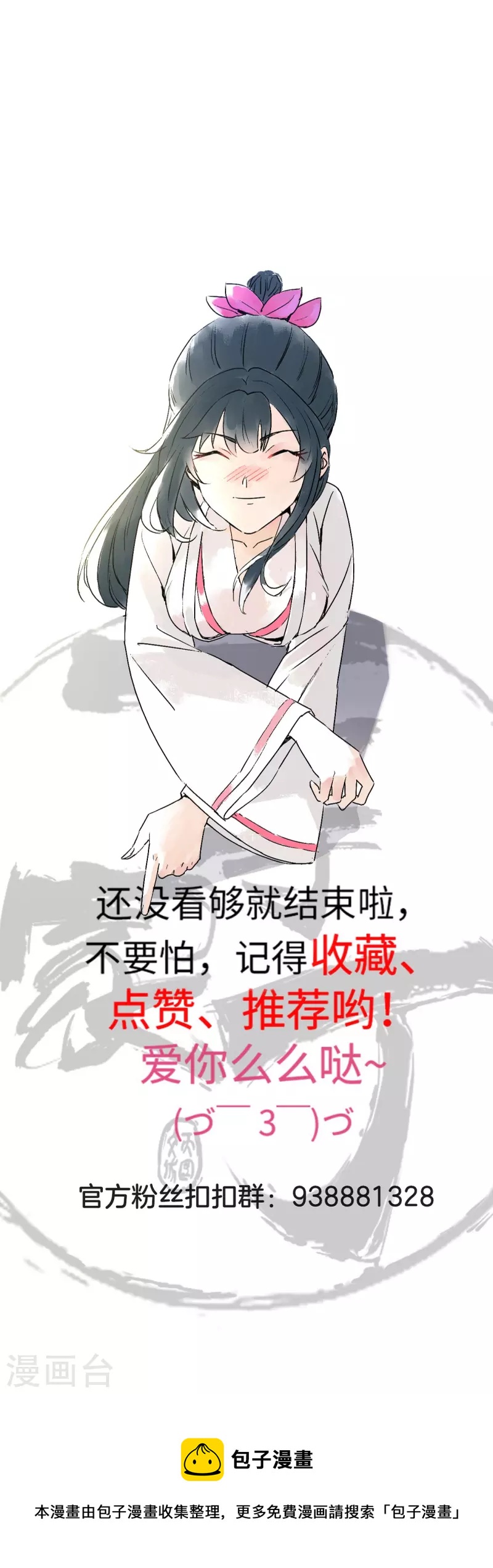 一等家丁韩漫全集-第288话 星阵图内部无删减无遮挡章节图片 
