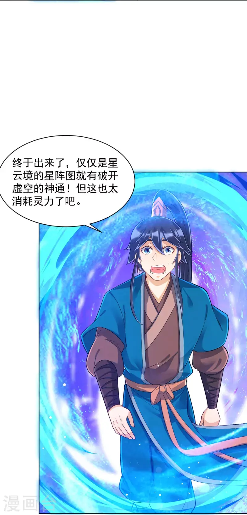 一等家丁韩漫全集-第289话 临翼城无删减无遮挡章节图片 