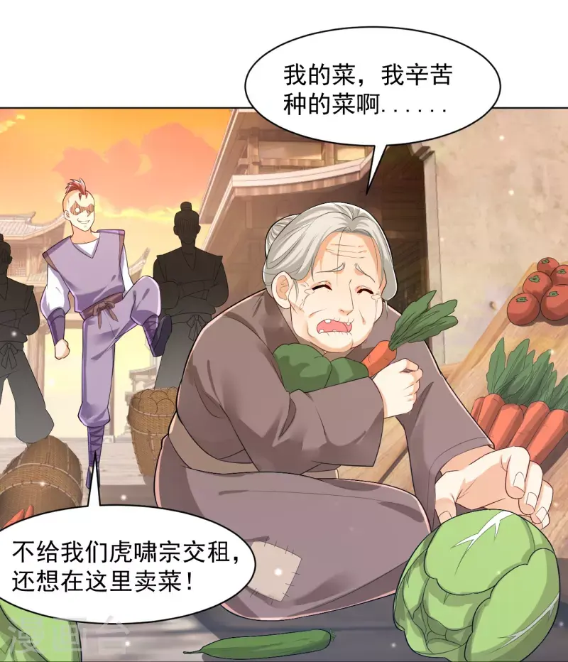 一等家丁韩漫全集-第289话 临翼城无删减无遮挡章节图片 