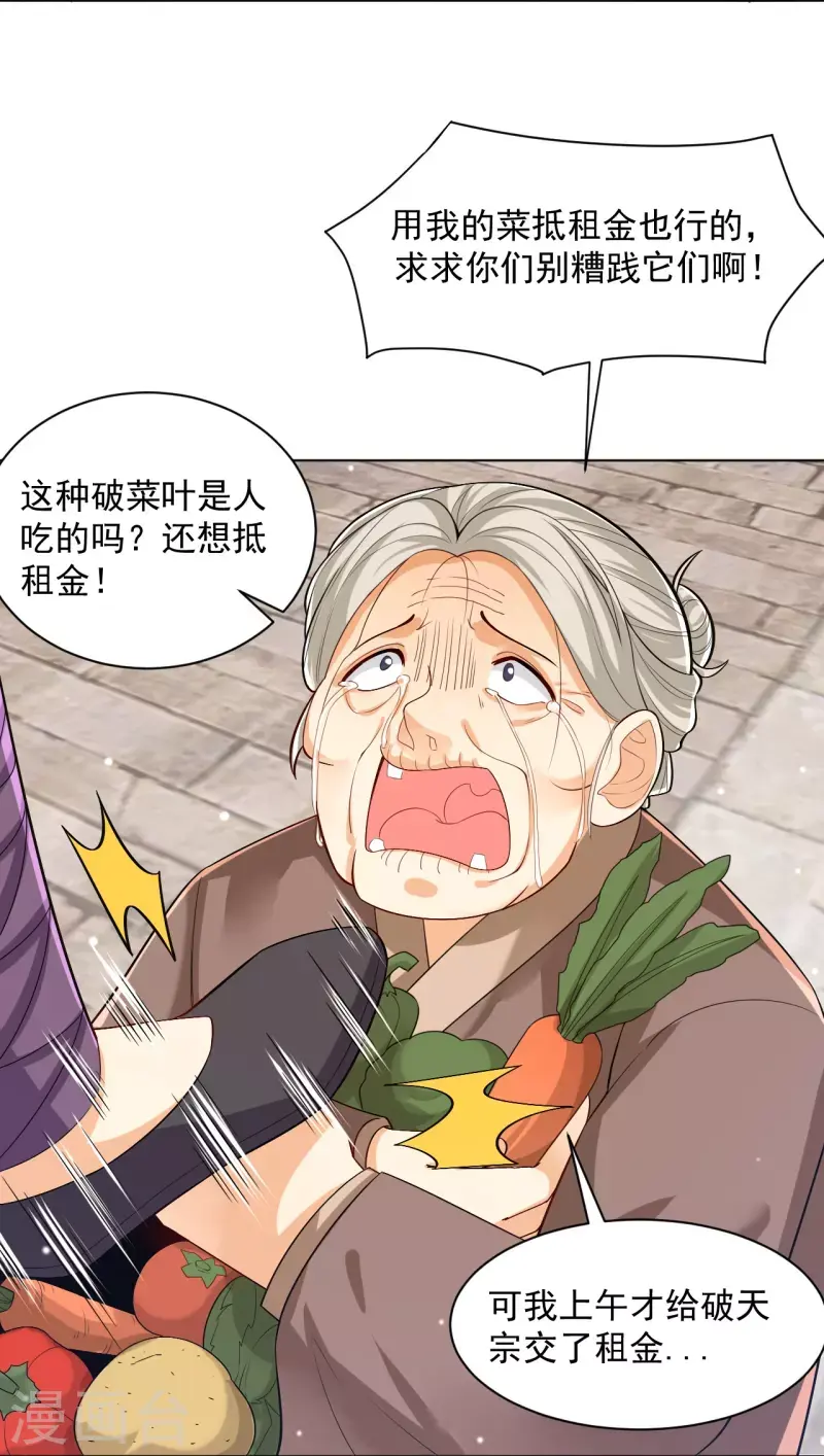 一等家丁韩漫全集-第289话 临翼城无删减无遮挡章节图片 