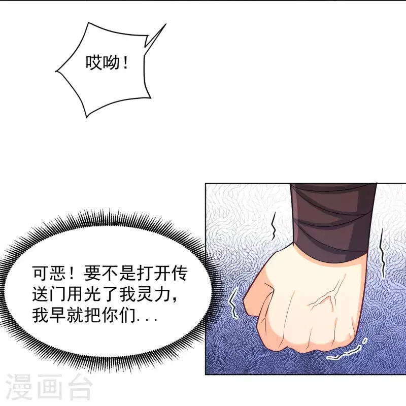 一等家丁韩漫全集-第289话 临翼城无删减无遮挡章节图片 