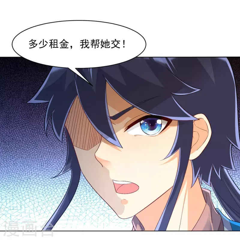 一等家丁韩漫全集-第289话 临翼城无删减无遮挡章节图片 