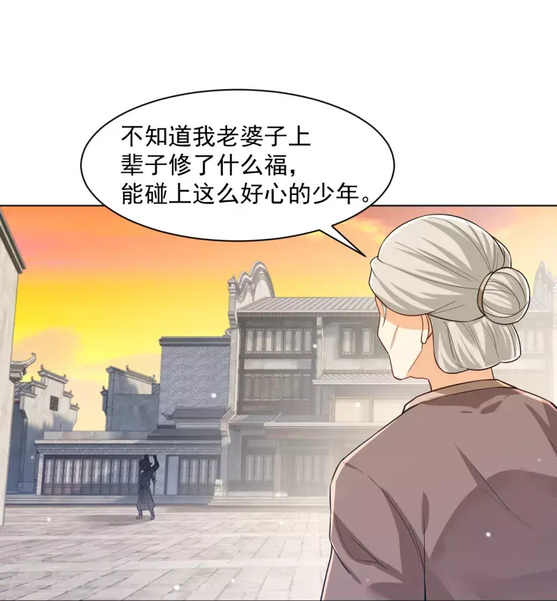 一等家丁韩漫全集-第289话 临翼城无删减无遮挡章节图片 