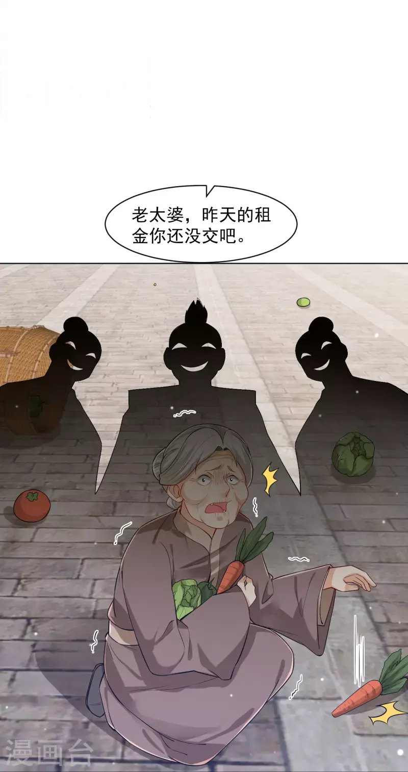 一等家丁韩漫全集-第289话 临翼城无删减无遮挡章节图片 