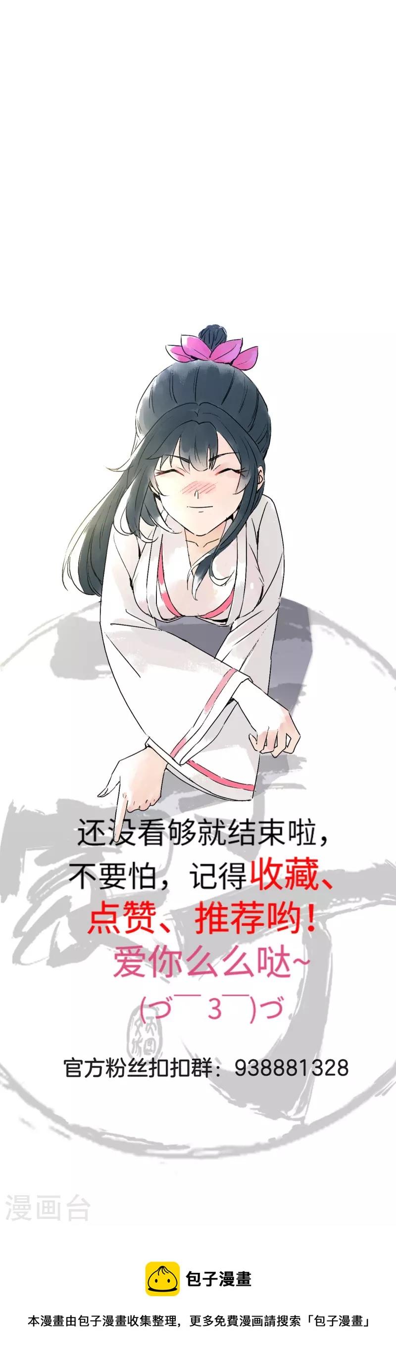 一等家丁韩漫全集-第289话 临翼城无删减无遮挡章节图片 