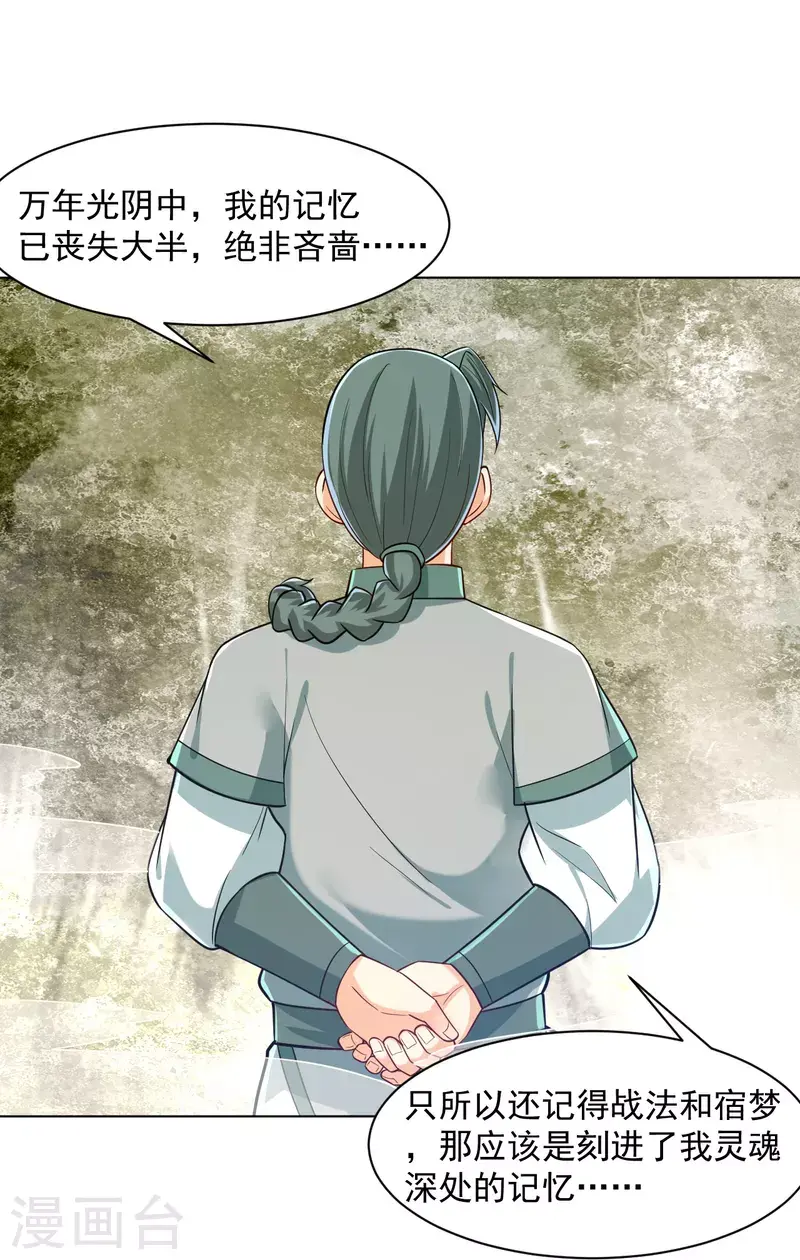 一等家丁韩漫全集-第289话 临翼城无删减无遮挡章节图片 