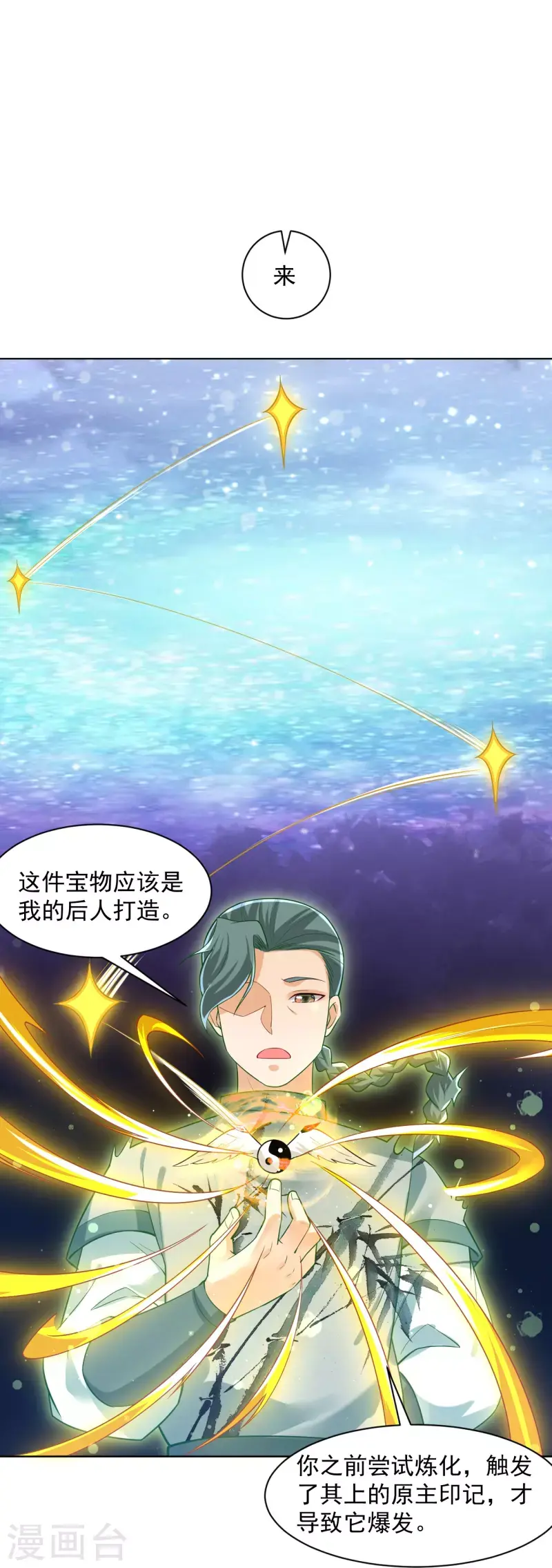 一等家丁韩漫全集-第289话 临翼城无删减无遮挡章节图片 