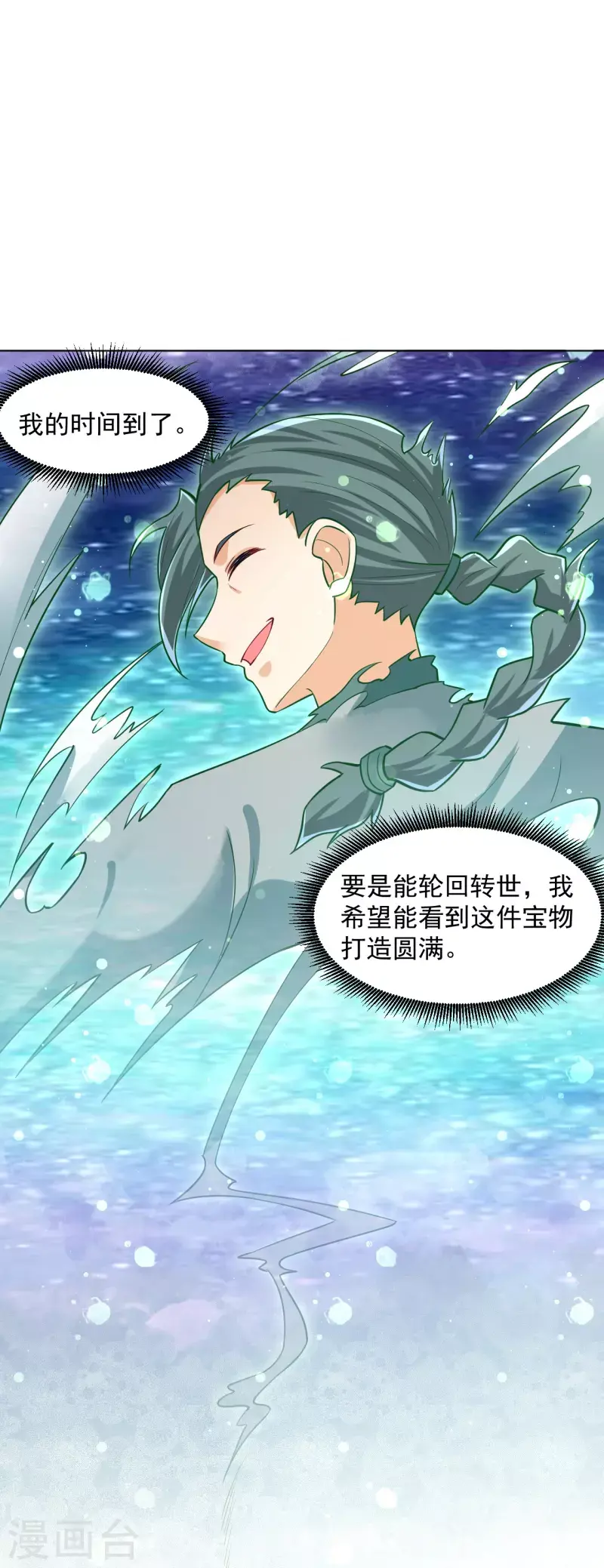 一等家丁韩漫全集-第289话 临翼城无删减无遮挡章节图片 