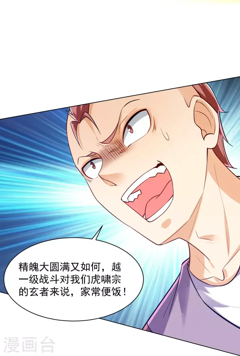 一等家丁韩漫全集-第290话 砸地盘无删减无遮挡章节图片 