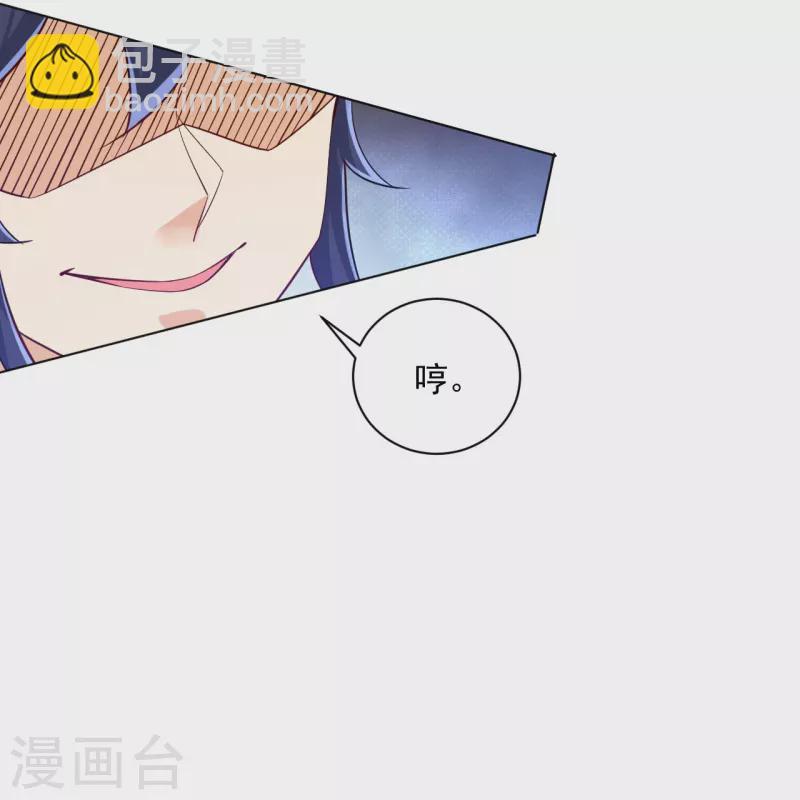 一等家丁韩漫全集-第290话 砸地盘无删减无遮挡章节图片 