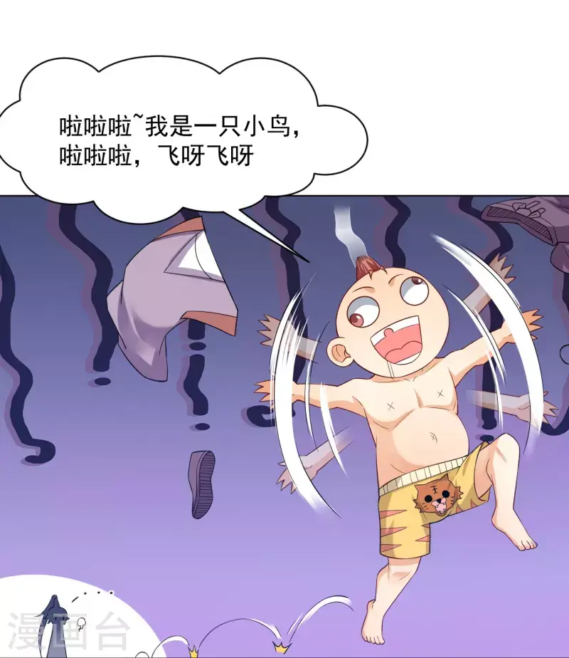 一等家丁韩漫全集-第290话 砸地盘无删减无遮挡章节图片 
