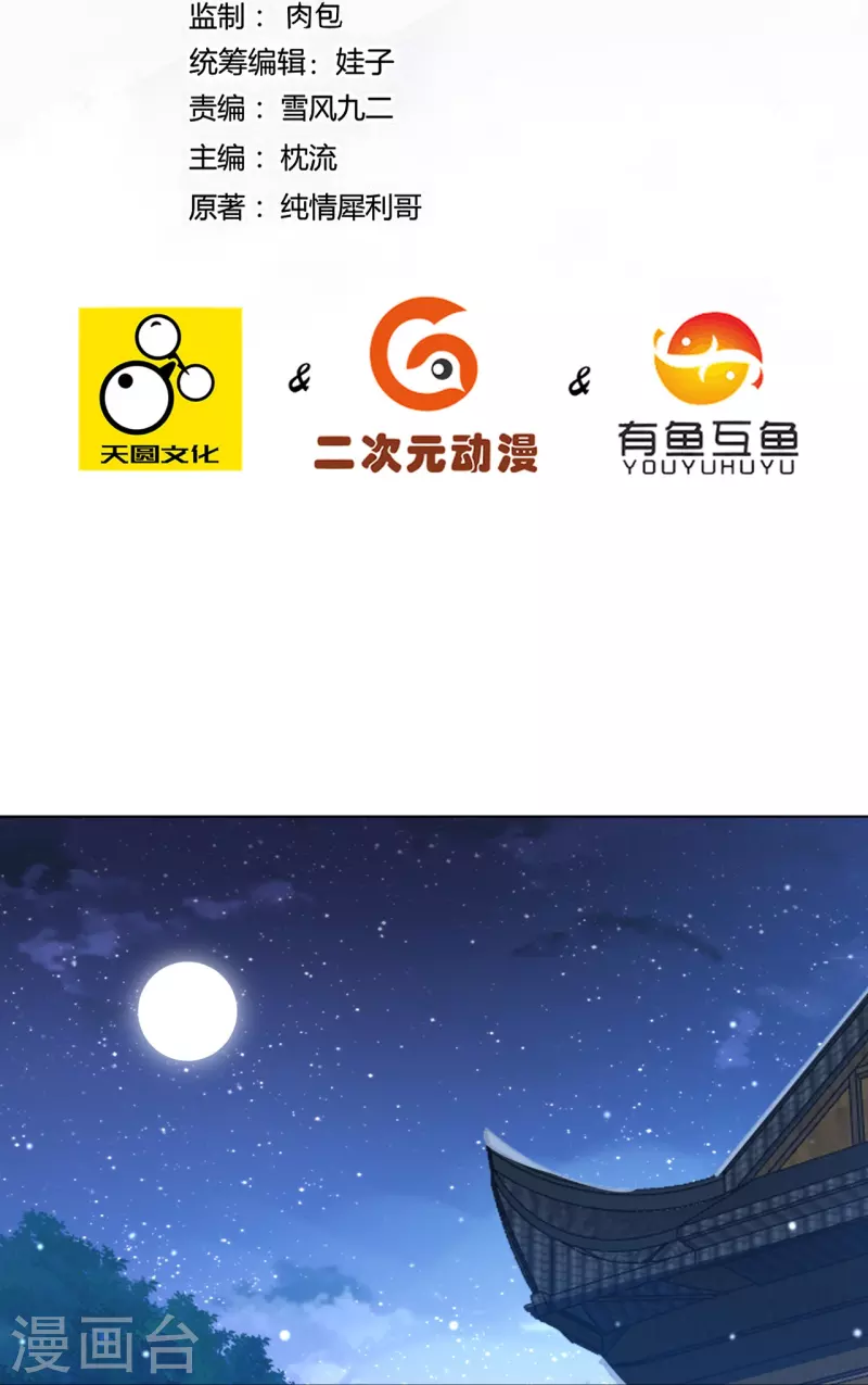 一等家丁韩漫全集-第290话 砸地盘无删减无遮挡章节图片 