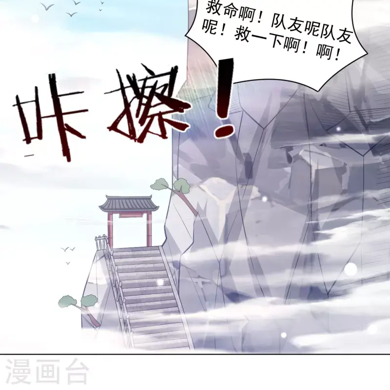 一等家丁韩漫全集-第290话 砸地盘无删减无遮挡章节图片 