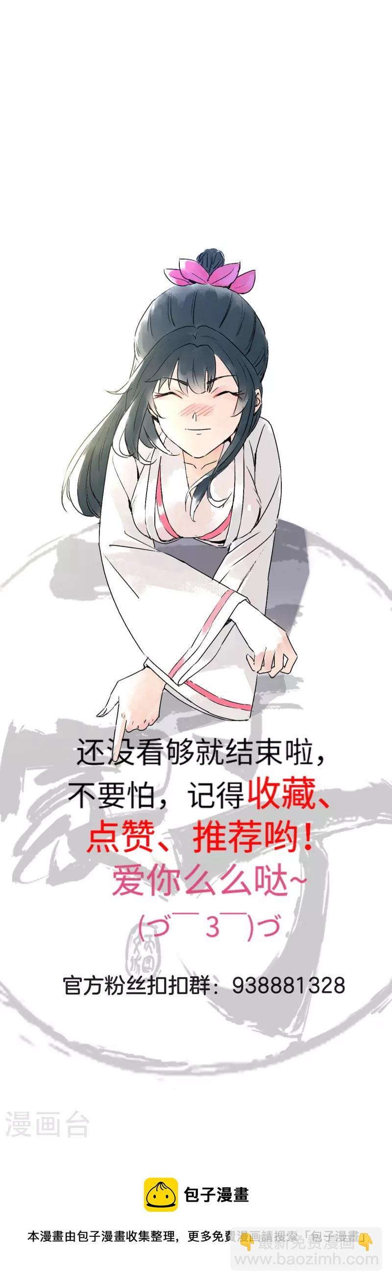 一等家丁韩漫全集-第290话 砸地盘无删减无遮挡章节图片 