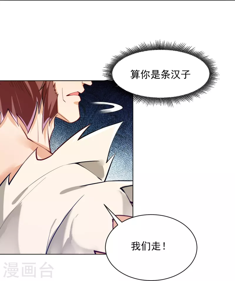 一等家丁韩漫全集-第291话 跳崖无删减无遮挡章节图片 