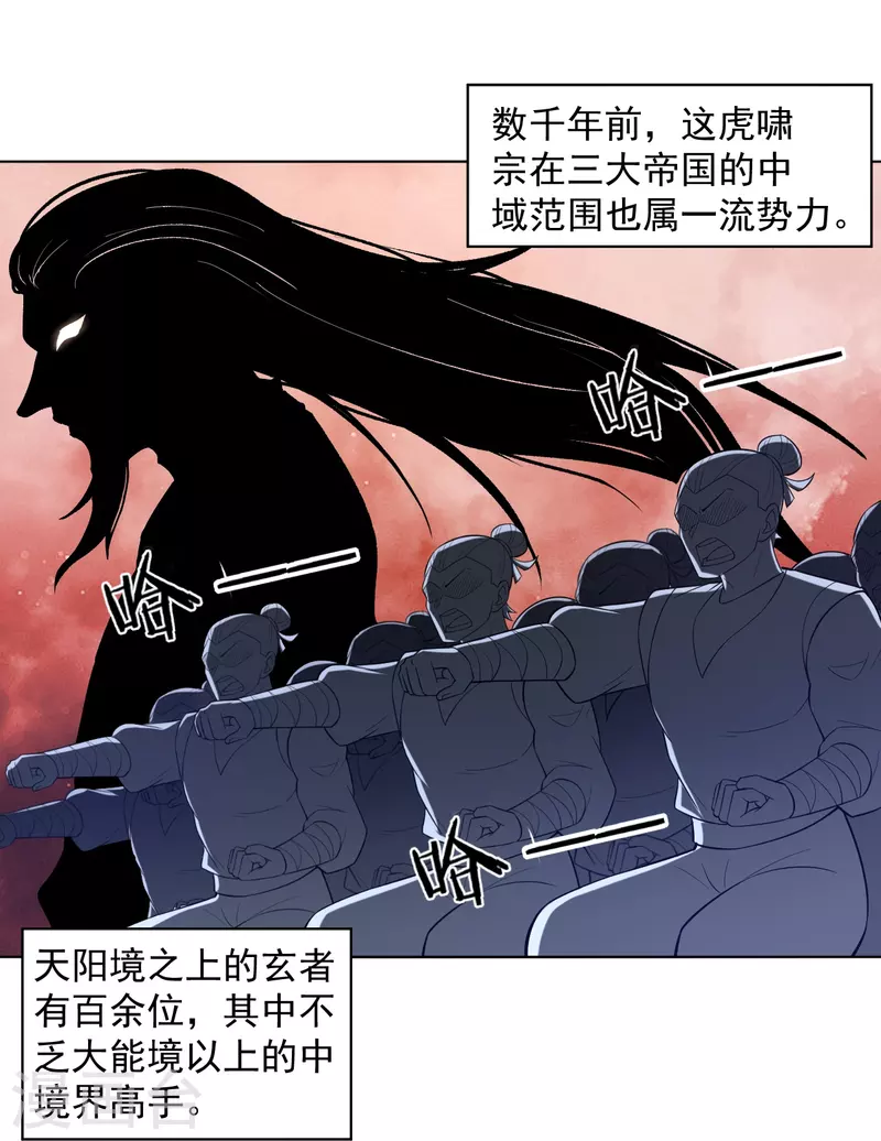 一等家丁韩漫全集-第291话 跳崖无删减无遮挡章节图片 