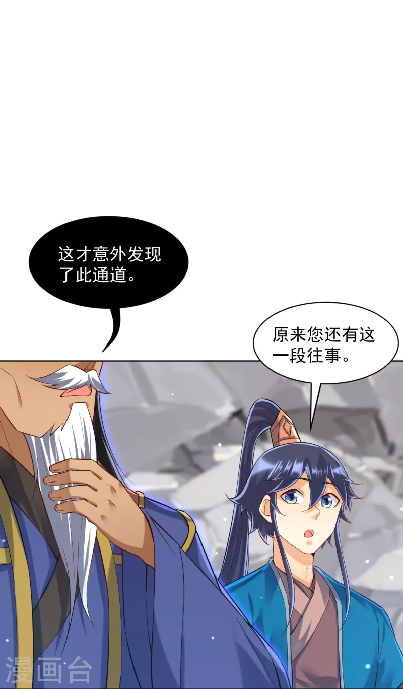 一等家丁韩漫全集-第291话 跳崖无删减无遮挡章节图片 