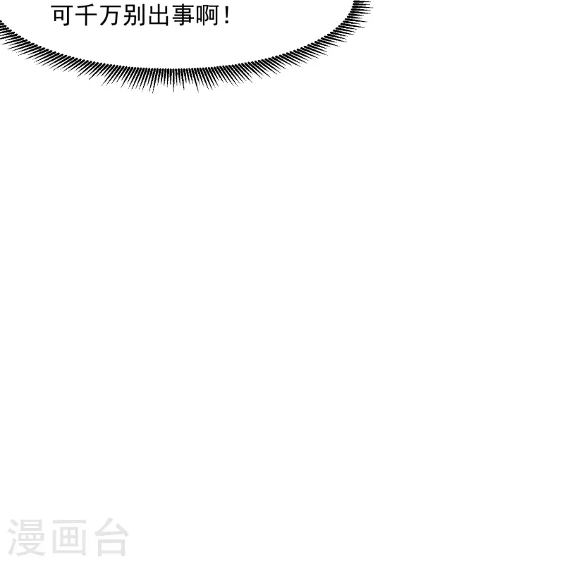 一等家丁韩漫全集-第291话 跳崖无删减无遮挡章节图片 