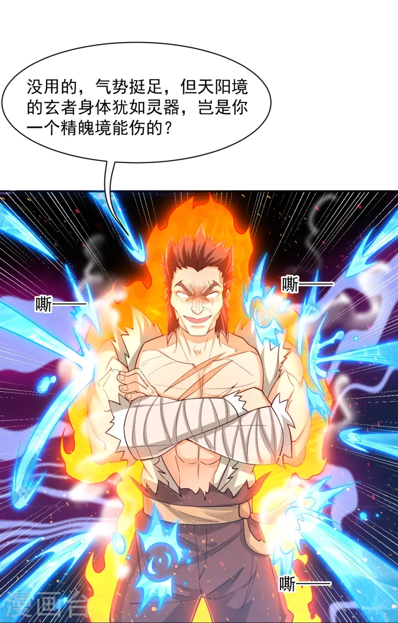 一等家丁韩漫全集-第291话 跳崖无删减无遮挡章节图片 