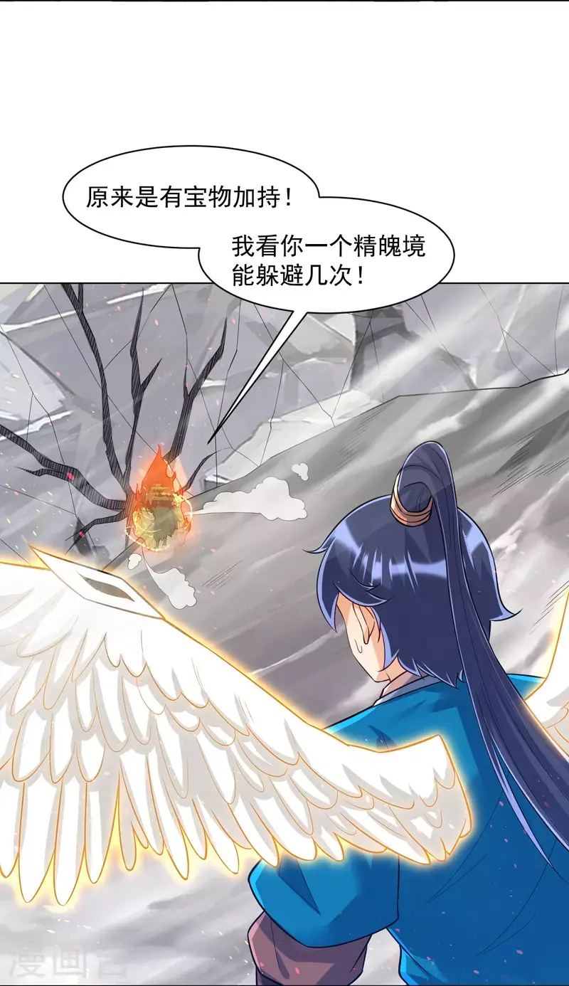 一等家丁韩漫全集-第292话 提升天阳镜无删减无遮挡章节图片 