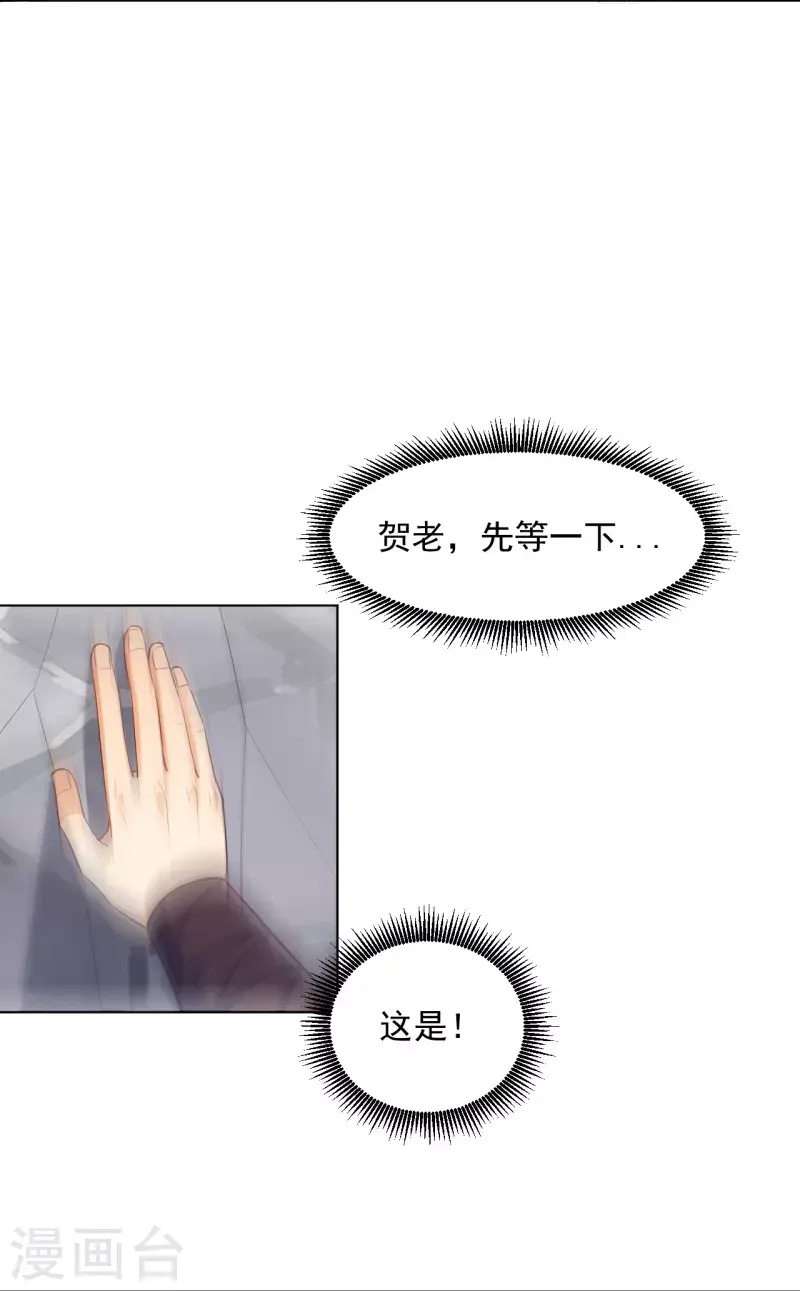 一等家丁韩漫全集-第292话 提升天阳镜无删减无遮挡章节图片 