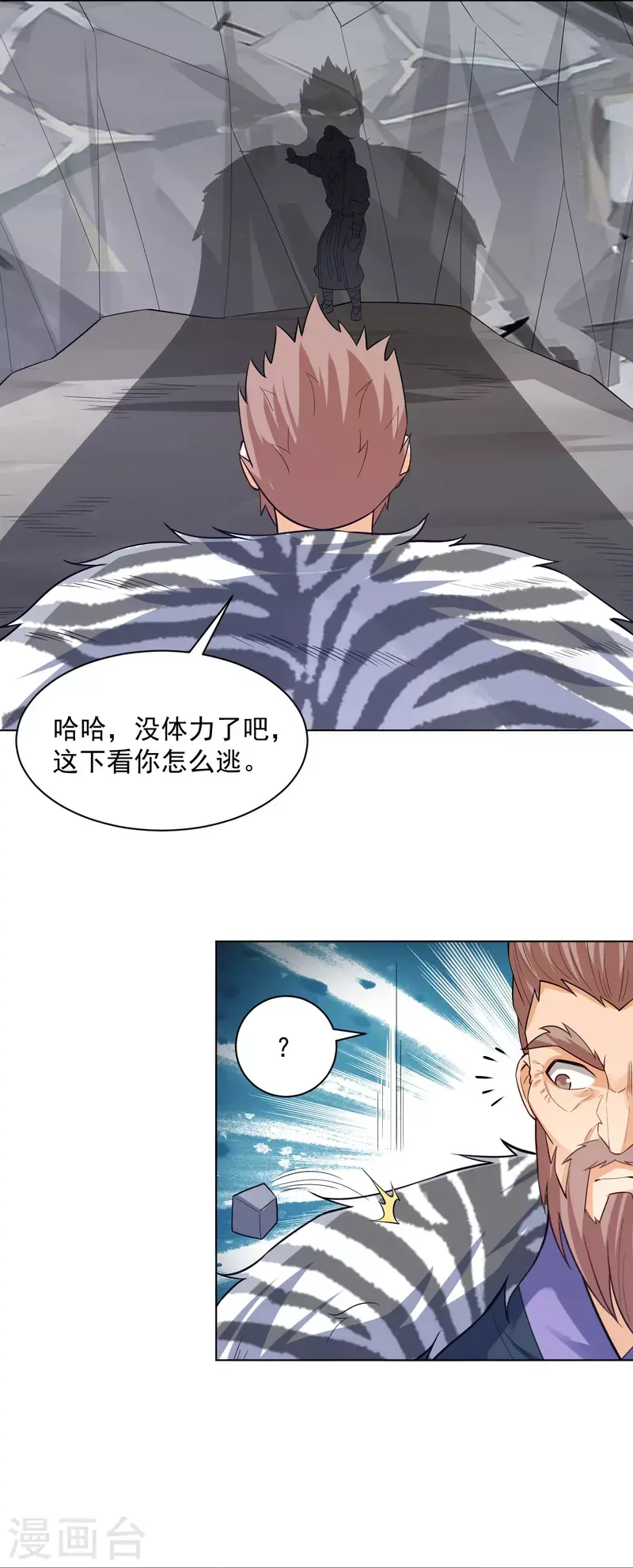一等家丁韩漫全集-第292话 提升天阳镜无删减无遮挡章节图片 