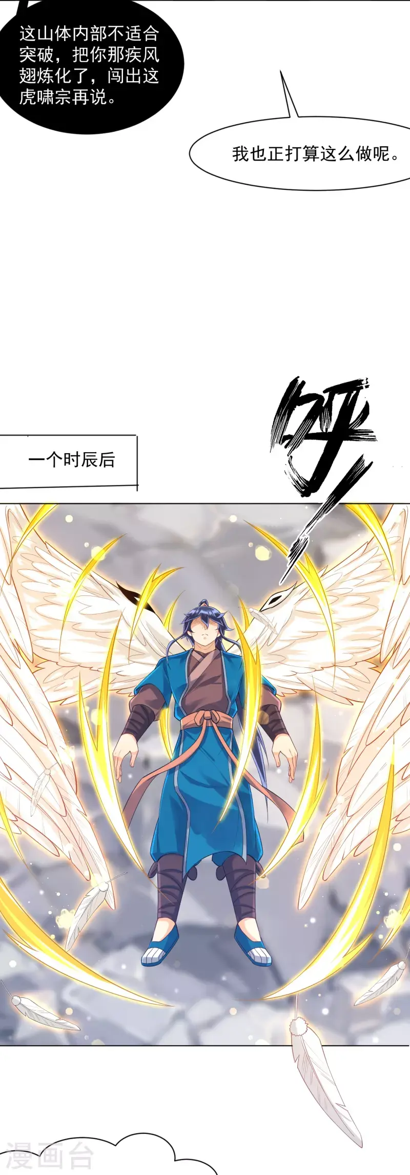 一等家丁韩漫全集-第292话 提升天阳镜无删减无遮挡章节图片 