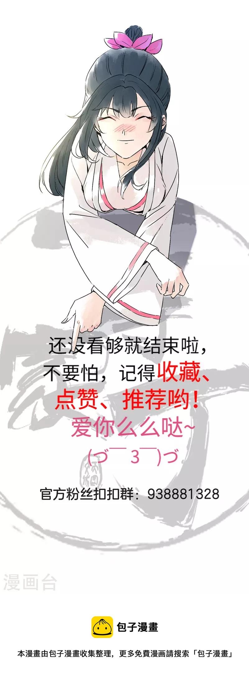 一等家丁韩漫全集-第292话 提升天阳镜无删减无遮挡章节图片 