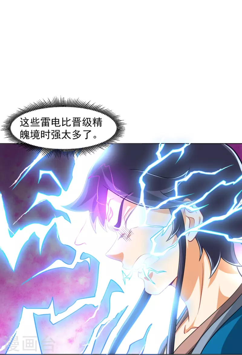 一等家丁韩漫全集-第293话 穿越回去了？无删减无遮挡章节图片 