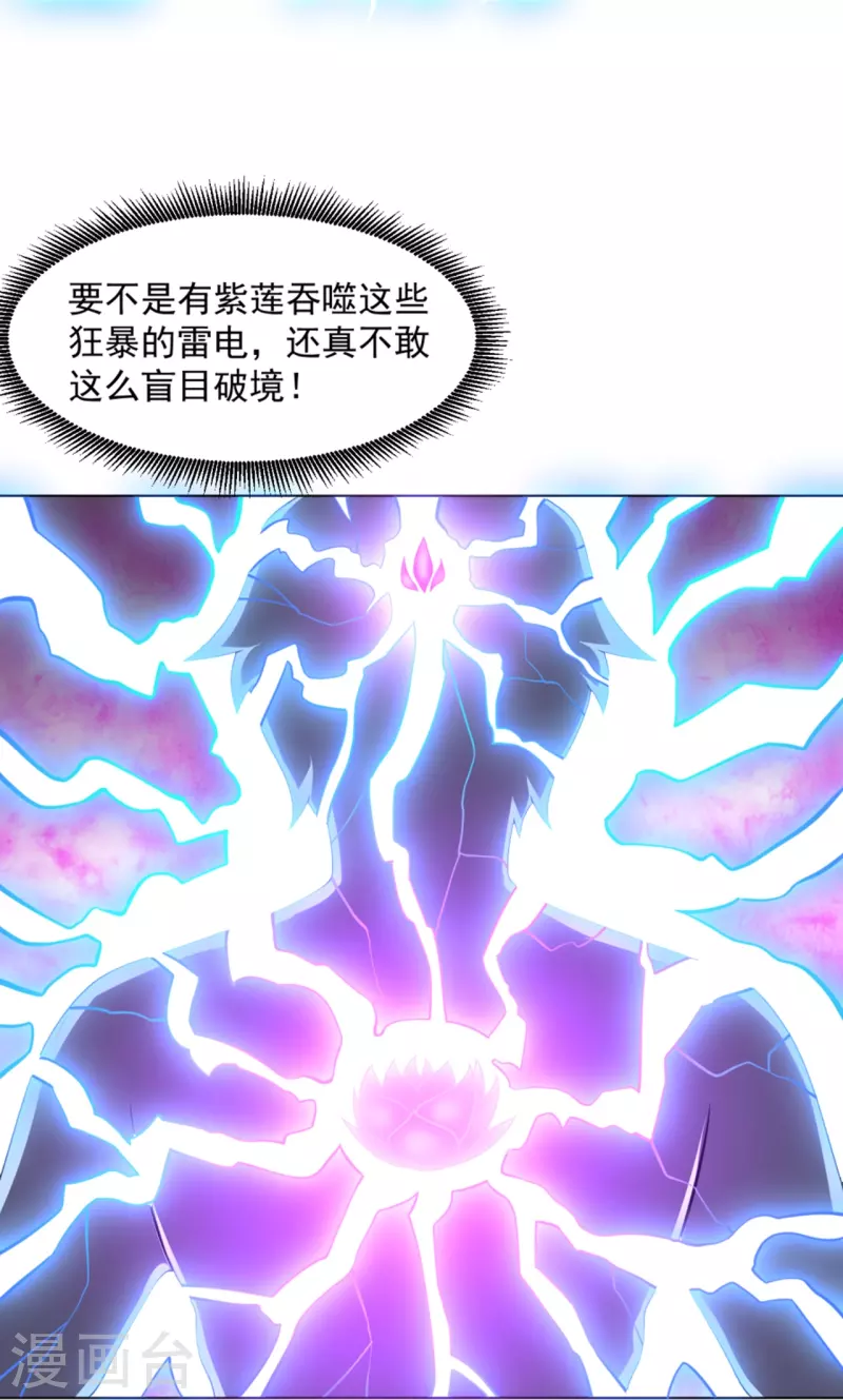 一等家丁韩漫全集-第293话 穿越回去了？无删减无遮挡章节图片 