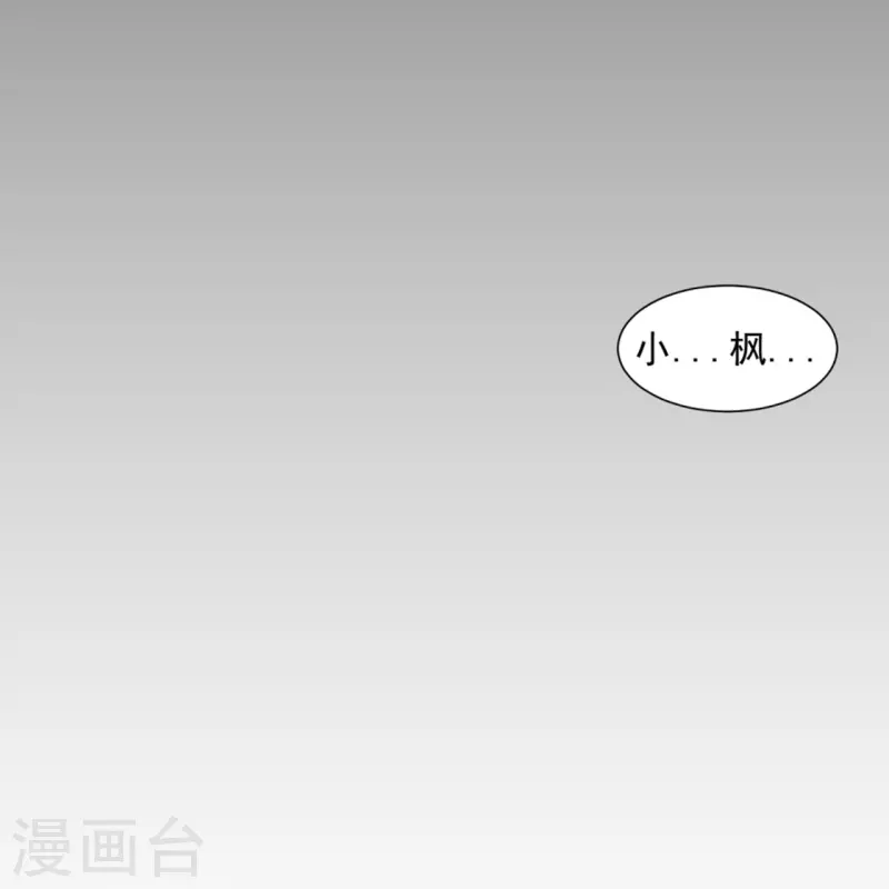 一等家丁韩漫全集-第293话 穿越回去了？无删减无遮挡章节图片 