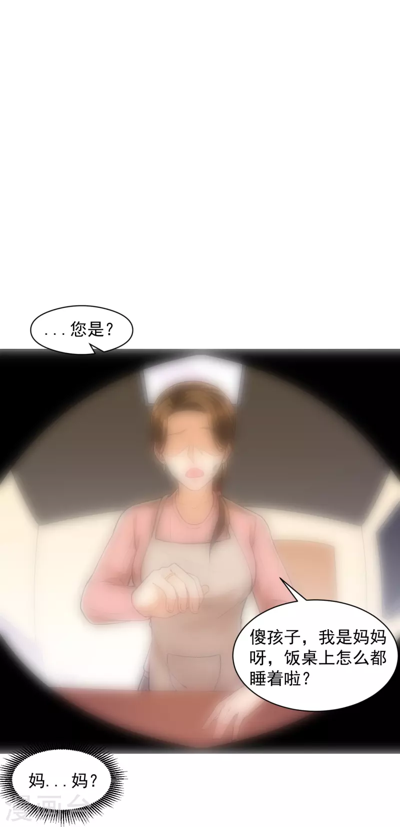 一等家丁韩漫全集-第293话 穿越回去了？无删减无遮挡章节图片 