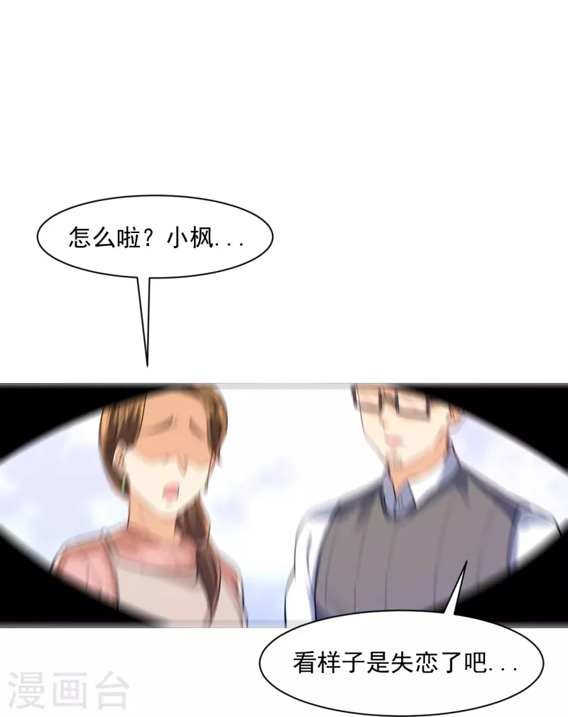 一等家丁韩漫全集-第293话 穿越回去了？无删减无遮挡章节图片 