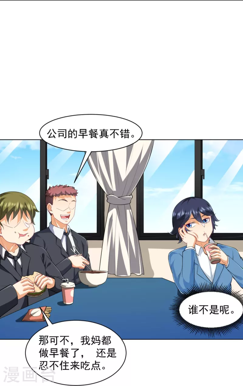 一等家丁韩漫全集-第293话 穿越回去了？无删减无遮挡章节图片 