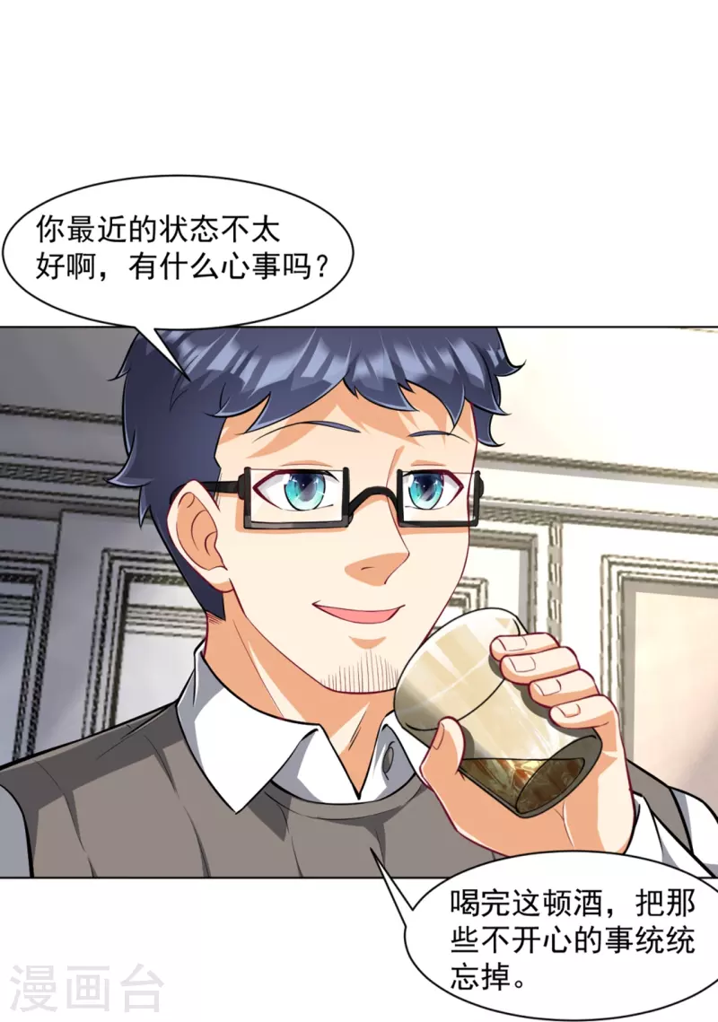 一等家丁韩漫全集-第293话 穿越回去了？无删减无遮挡章节图片 