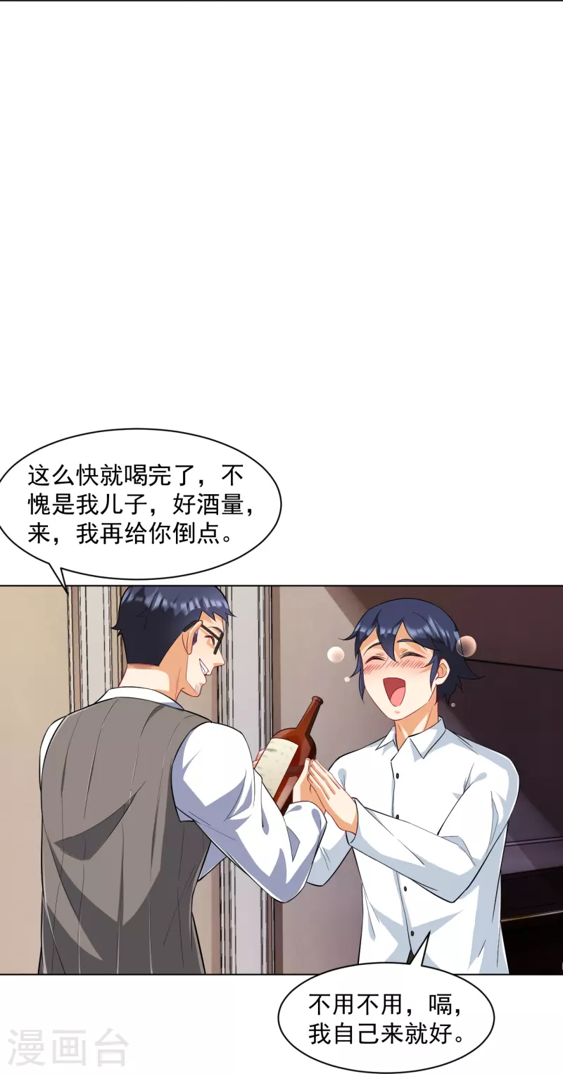 一等家丁韩漫全集-第293话 穿越回去了？无删减无遮挡章节图片 