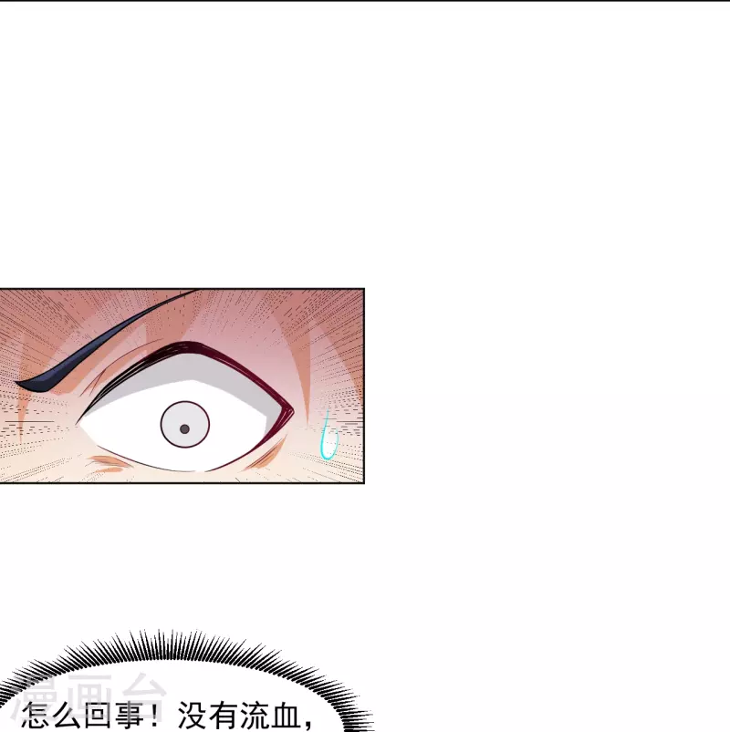一等家丁韩漫全集-第293话 穿越回去了？无删减无遮挡章节图片 
