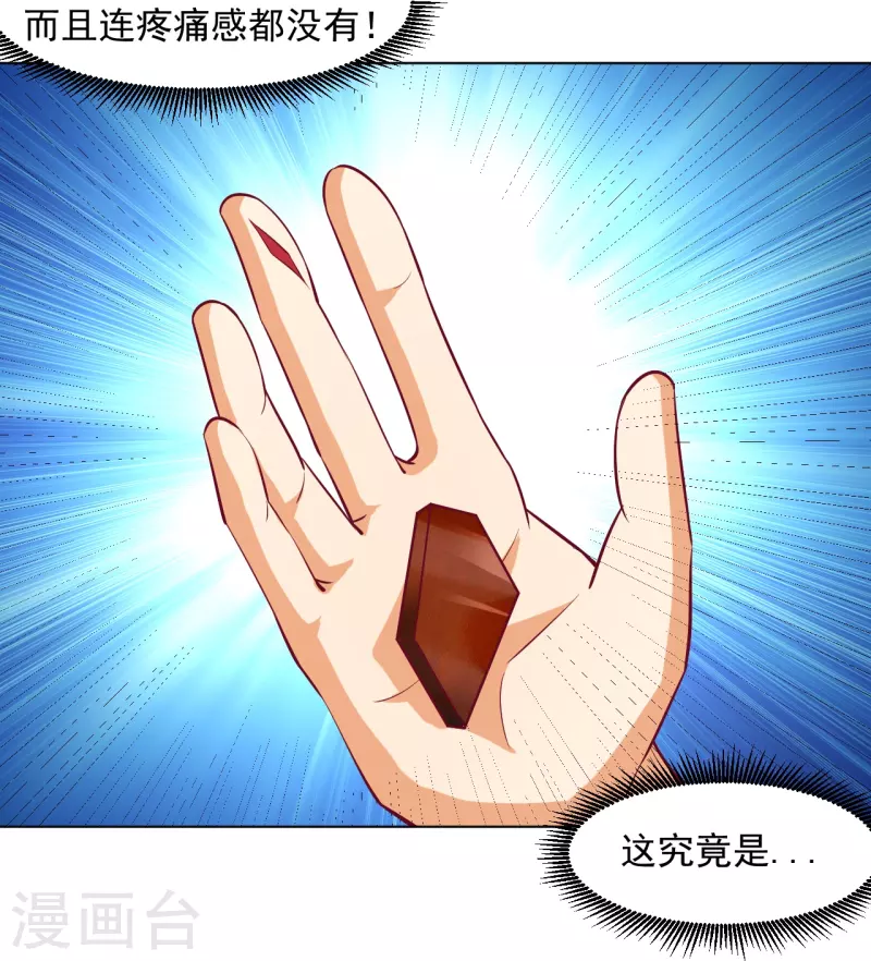 一等家丁韩漫全集-第293话 穿越回去了？无删减无遮挡章节图片 