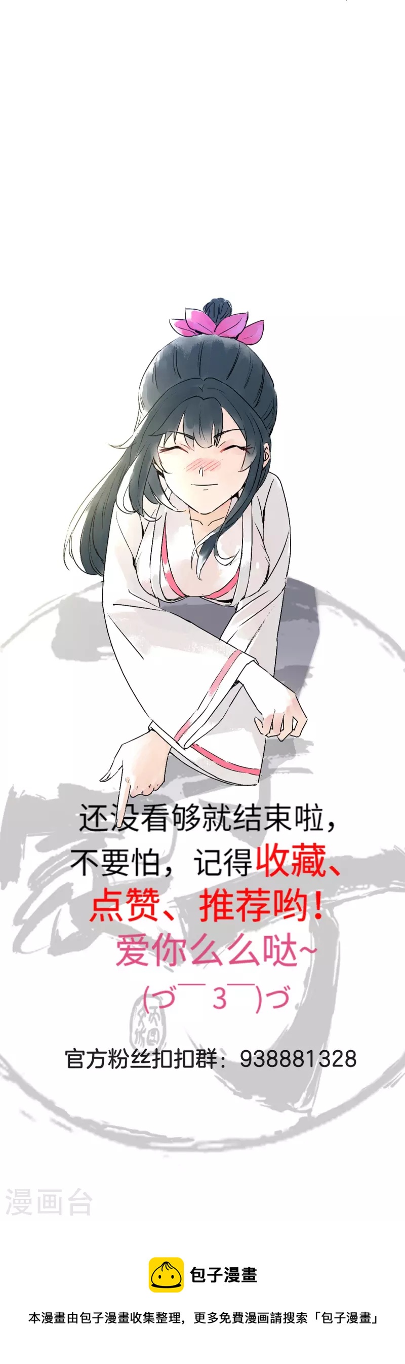 一等家丁韩漫全集-第293话 穿越回去了？无删减无遮挡章节图片 