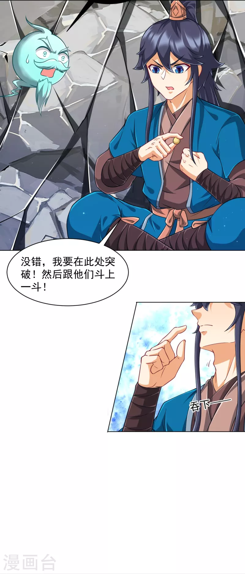 一等家丁韩漫全集-第293话 穿越回去了？无删减无遮挡章节图片 