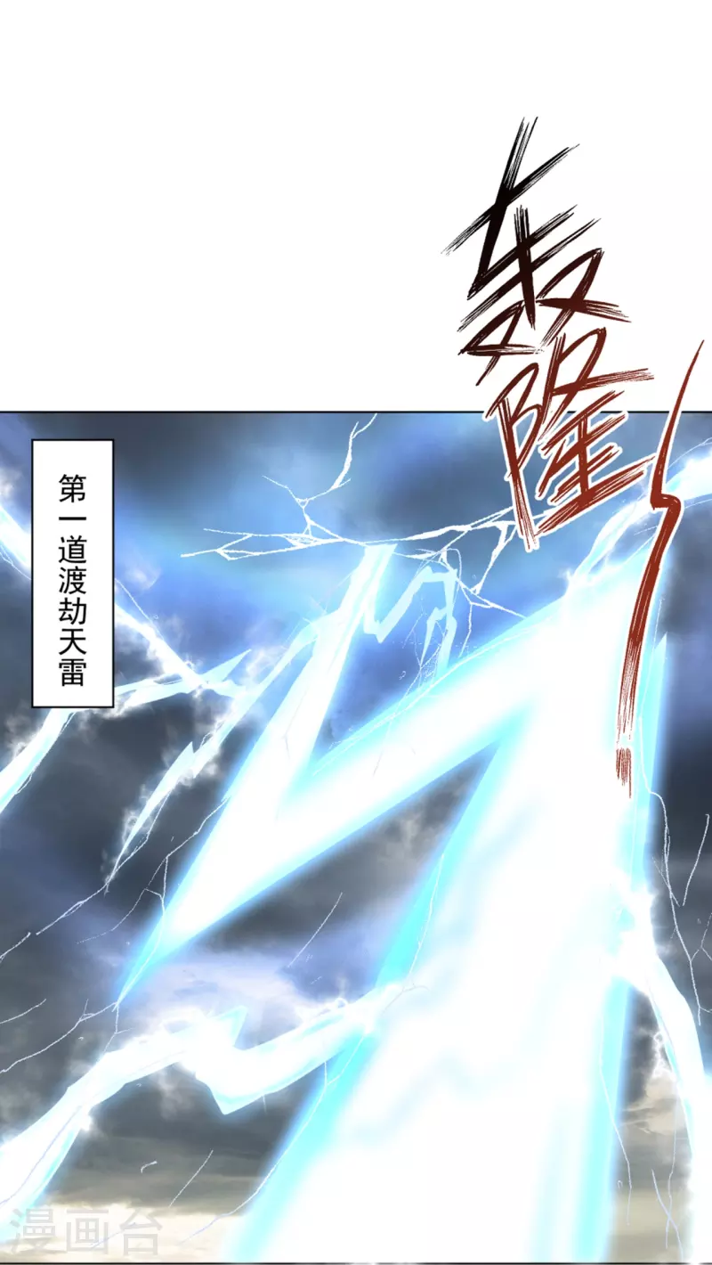 一等家丁韩漫全集-第293话 穿越回去了？无删减无遮挡章节图片 