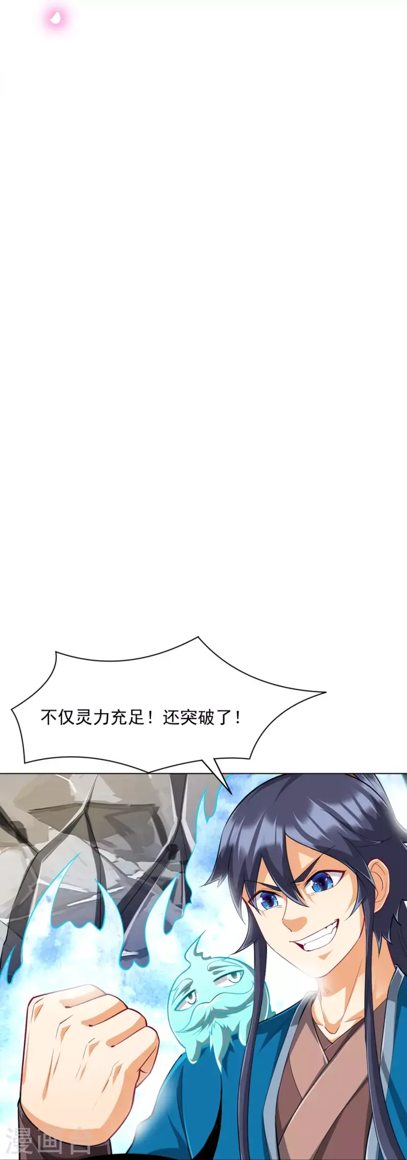 一等家丁韩漫全集-第294话 突破！天阳镜！无删减无遮挡章节图片 