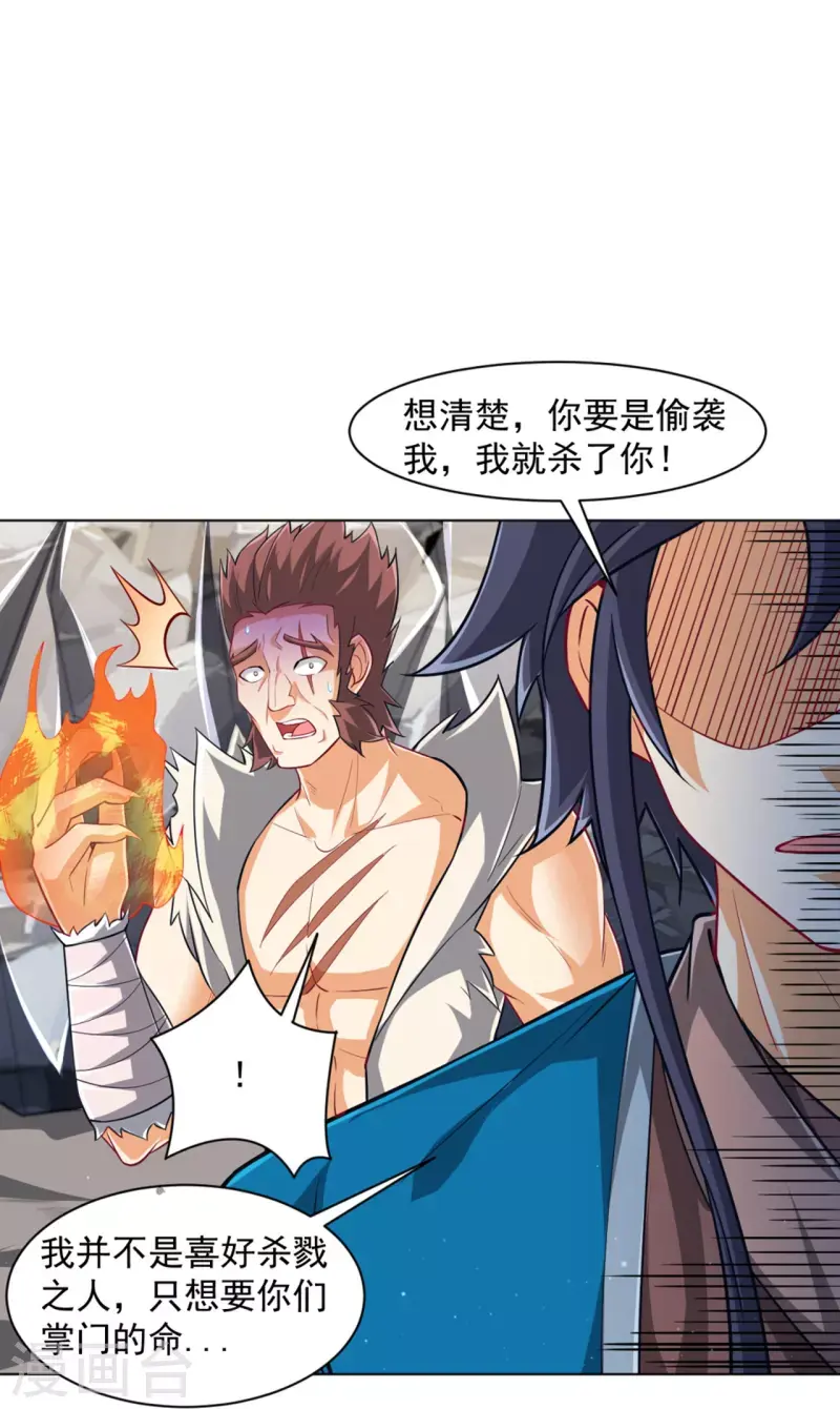 一等家丁韩漫全集-第294话 突破！天阳镜！无删减无遮挡章节图片 