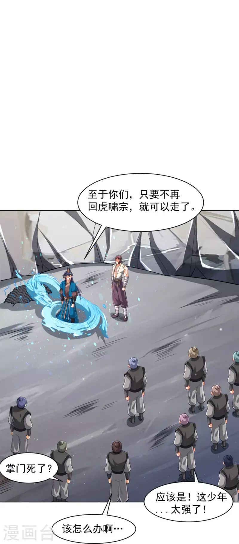 一等家丁韩漫全集-第294话 突破！天阳镜！无删减无遮挡章节图片 