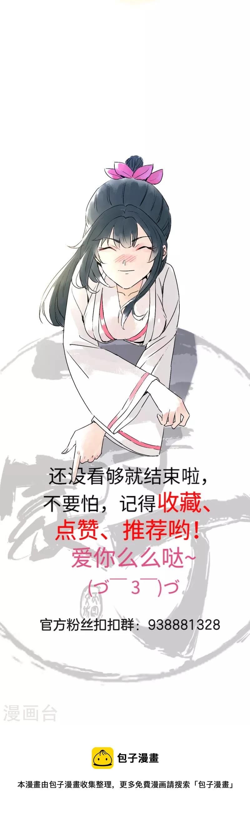 一等家丁韩漫全集-第294话 突破！天阳镜！无删减无遮挡章节图片 