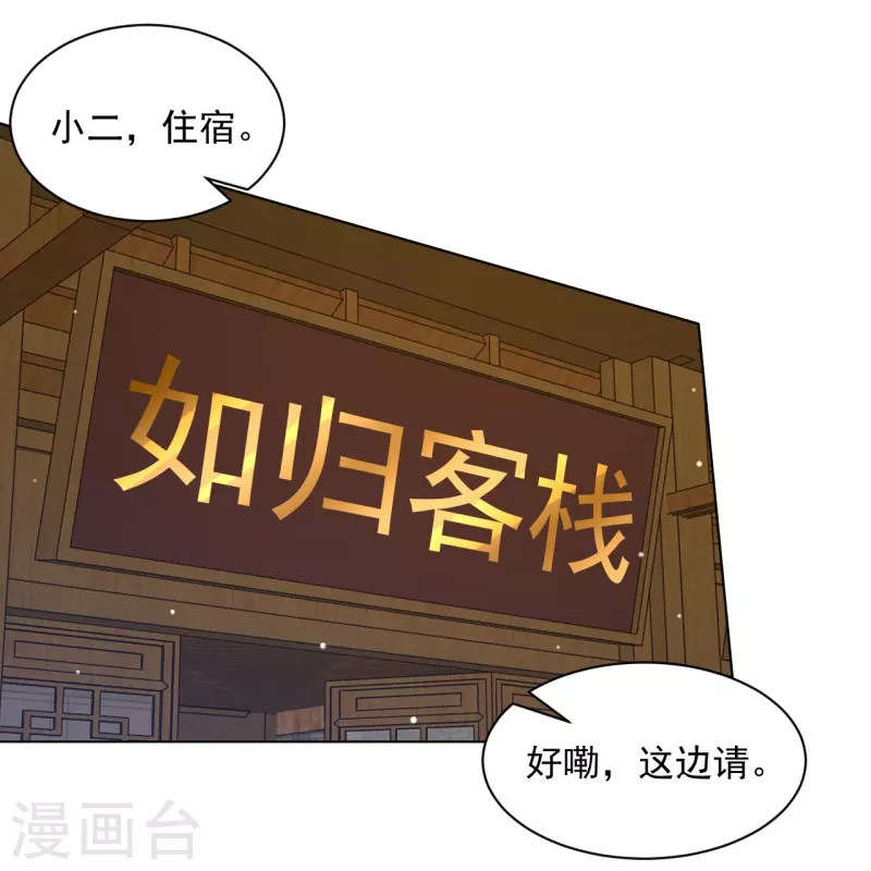 一等家丁韩漫全集-第295话 穷追不舍无删减无遮挡章节图片 