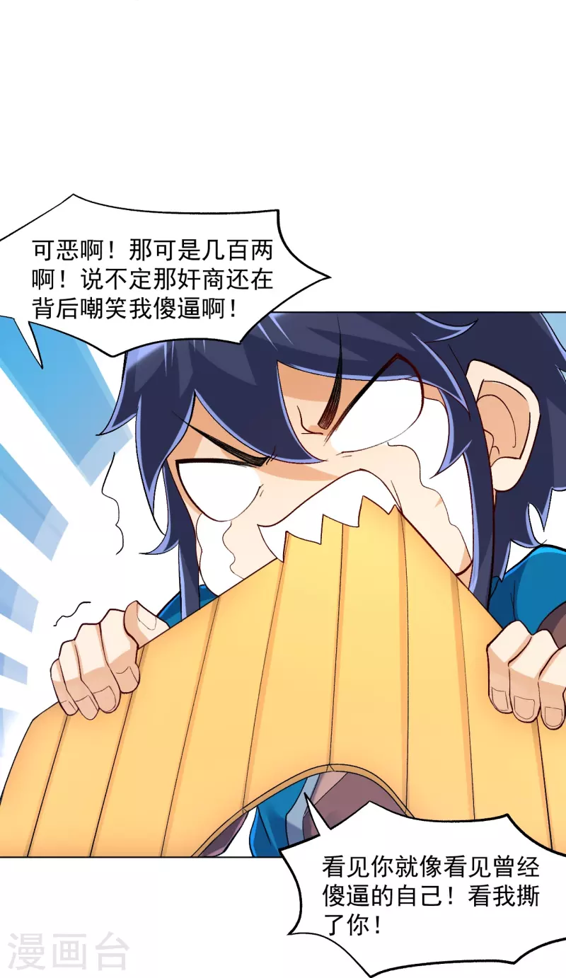 一等家丁韩漫全集-第295话 穷追不舍无删减无遮挡章节图片 