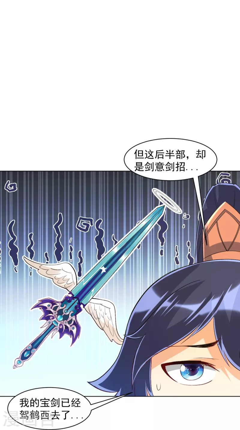 一等家丁韩漫全集-第295话 穷追不舍无删减无遮挡章节图片 