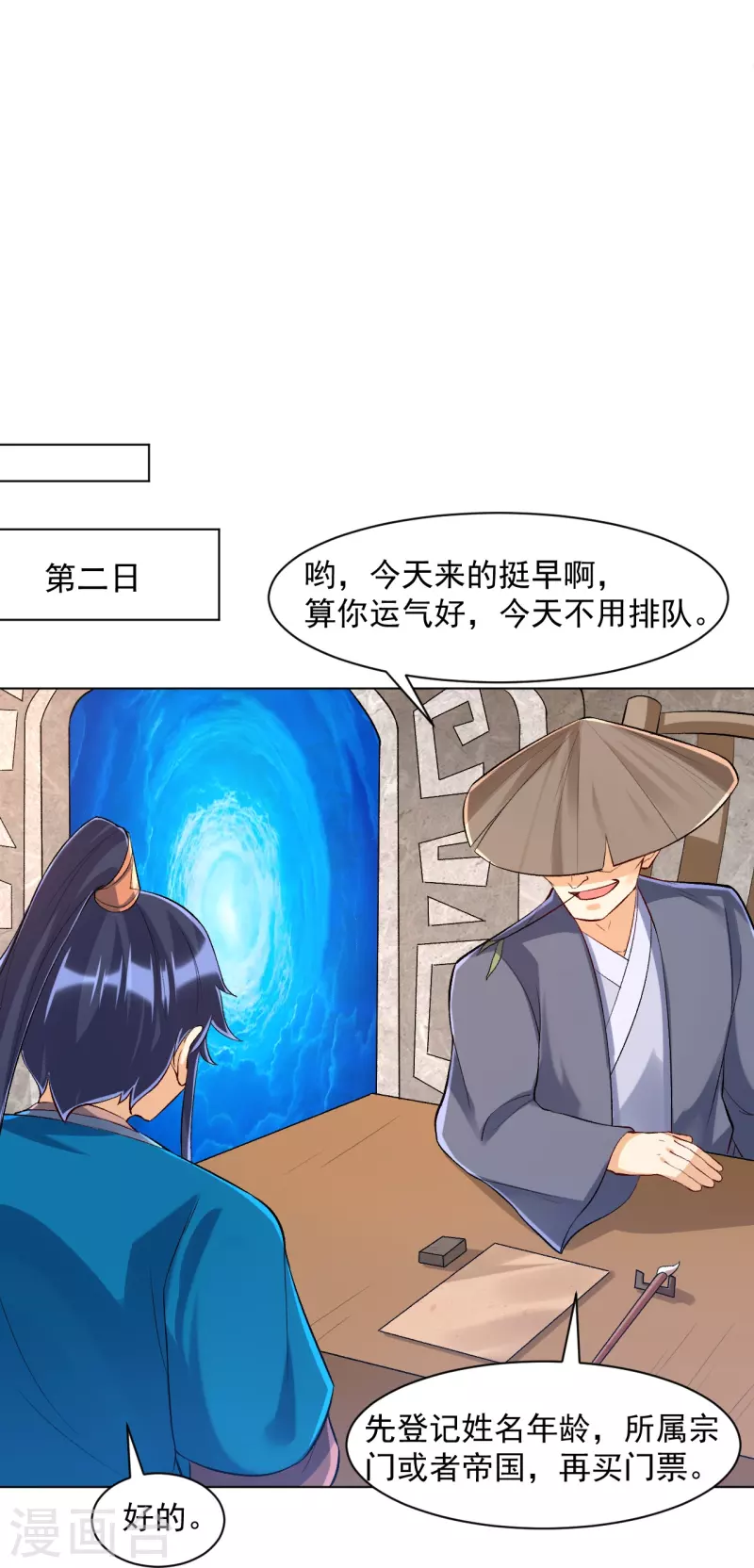 一等家丁韩漫全集-第295话 穷追不舍无删减无遮挡章节图片 