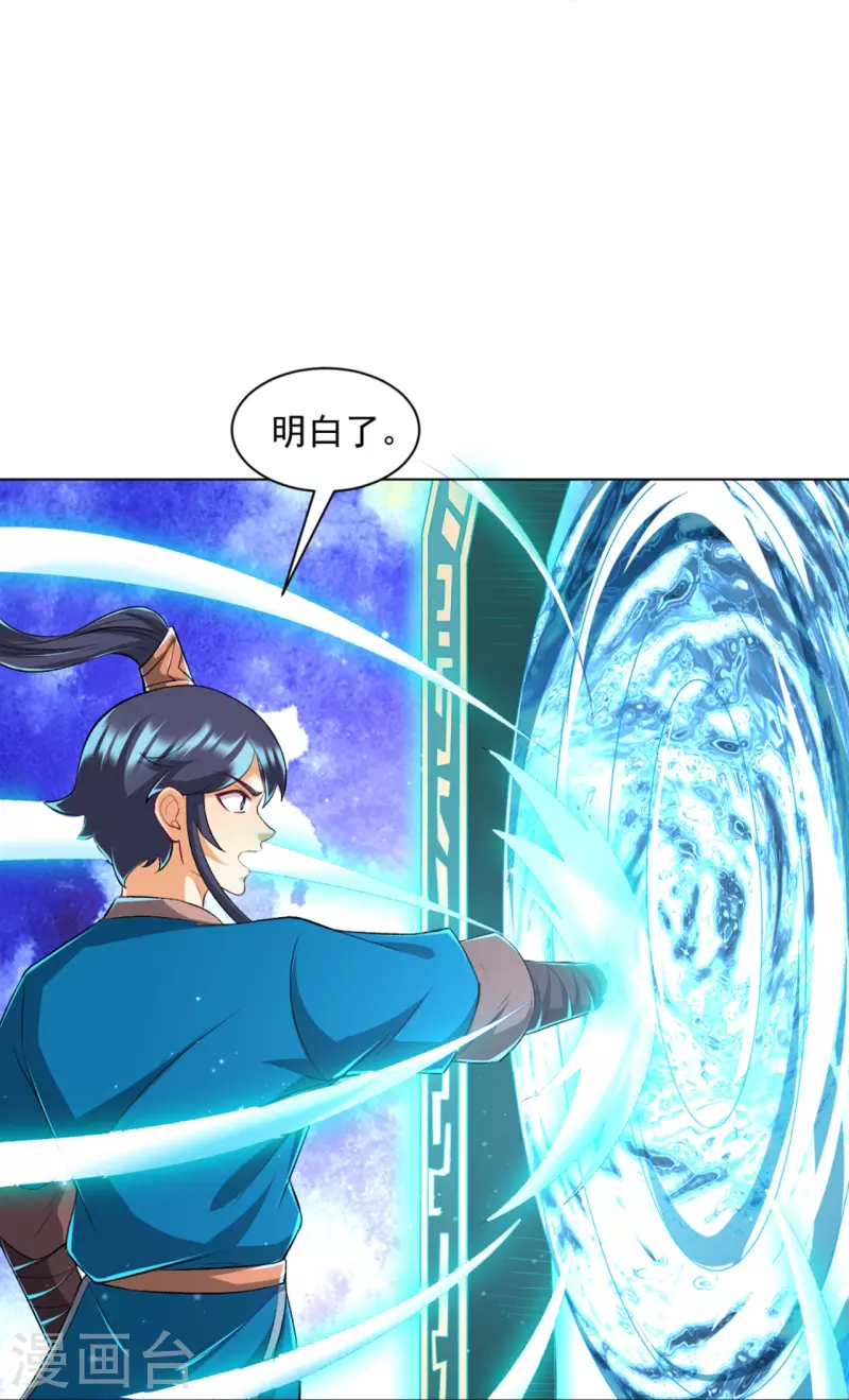 一等家丁韩漫全集-第295话 穷追不舍无删减无遮挡章节图片 